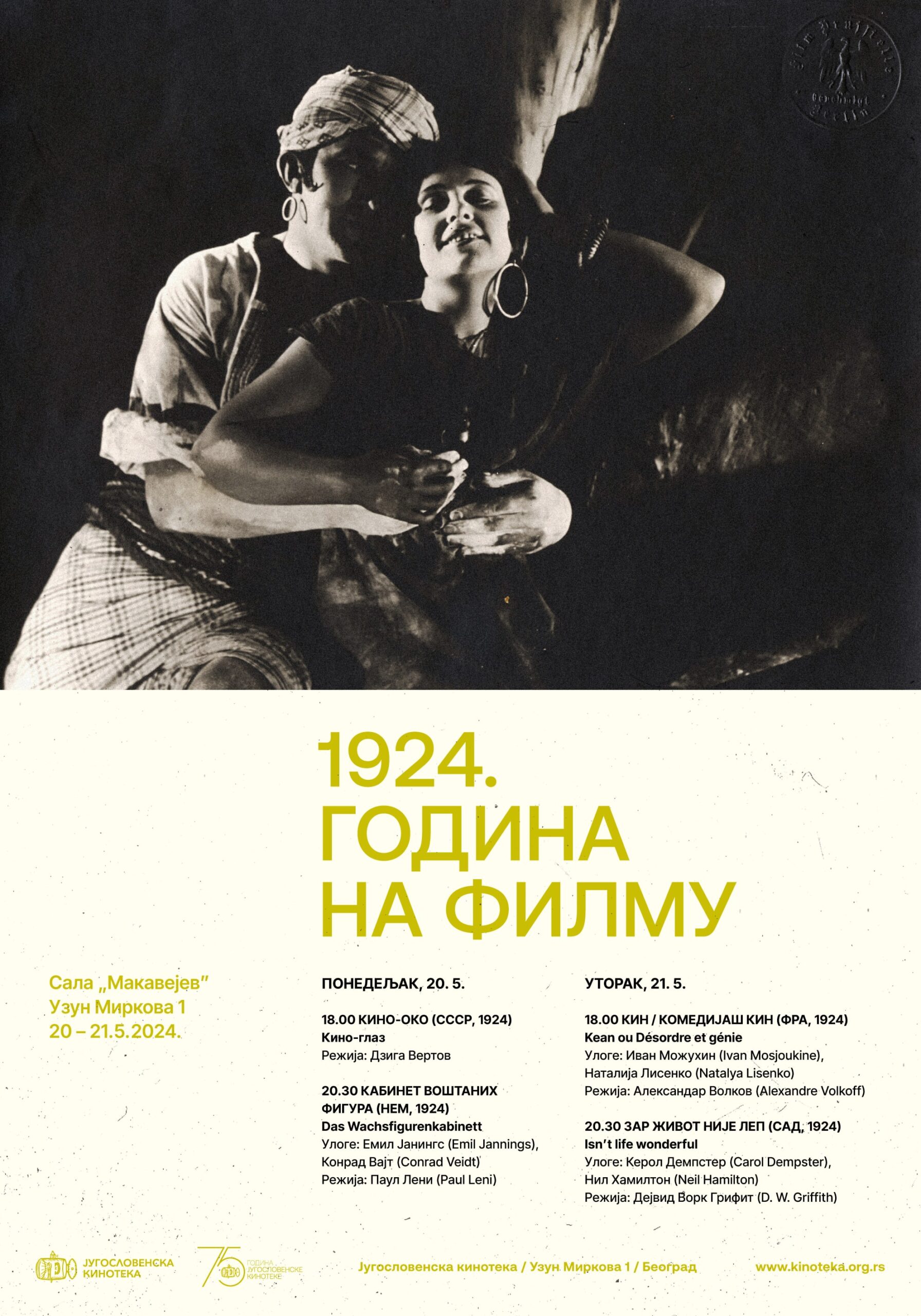 1924.-GODINA-NA-FILMU,-MAJ-24,-70x100cm-min